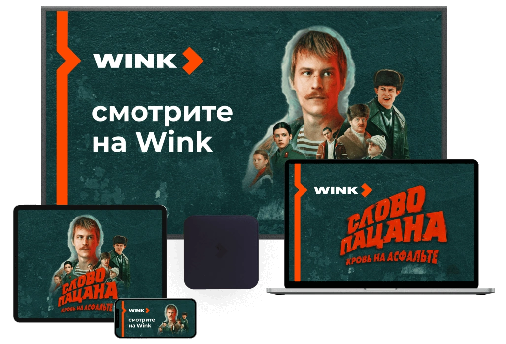 Wink %provider2% в деревня Толстопальцево